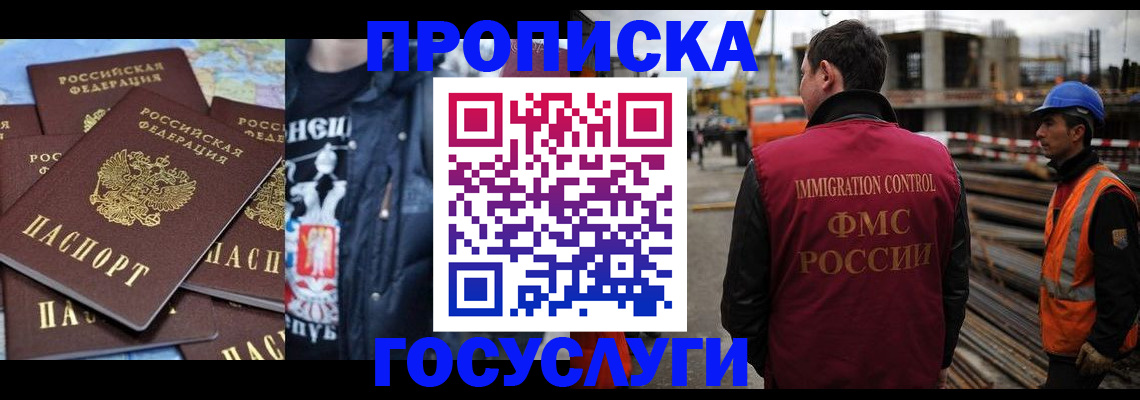 прописка от собственника в Богородицке