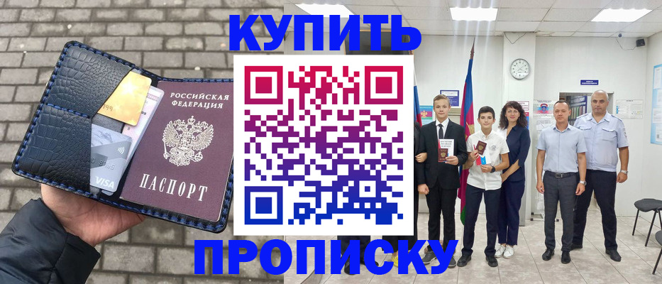 прописка для школы в Богородицке