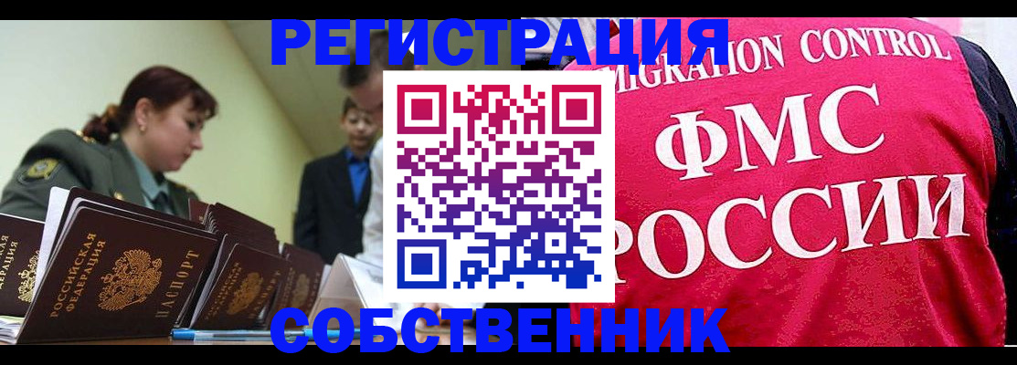 прописка для кредита в Богородицке