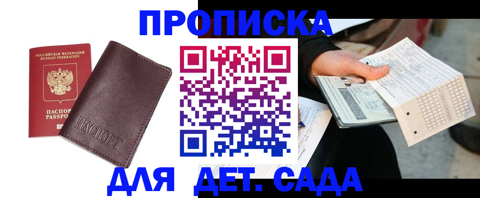 временная регистрация в Богородицке